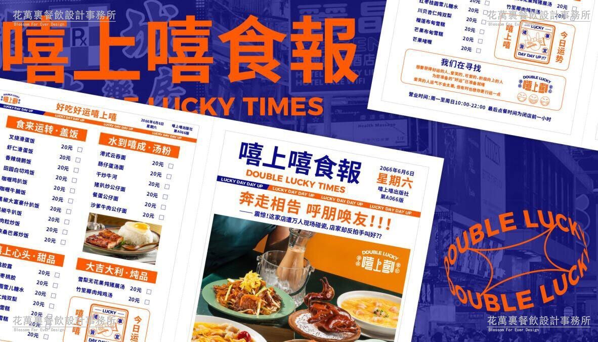 【嘻上嘻】茶餐廳餐飲全案策劃設(shè)計(jì)案例圖片 14