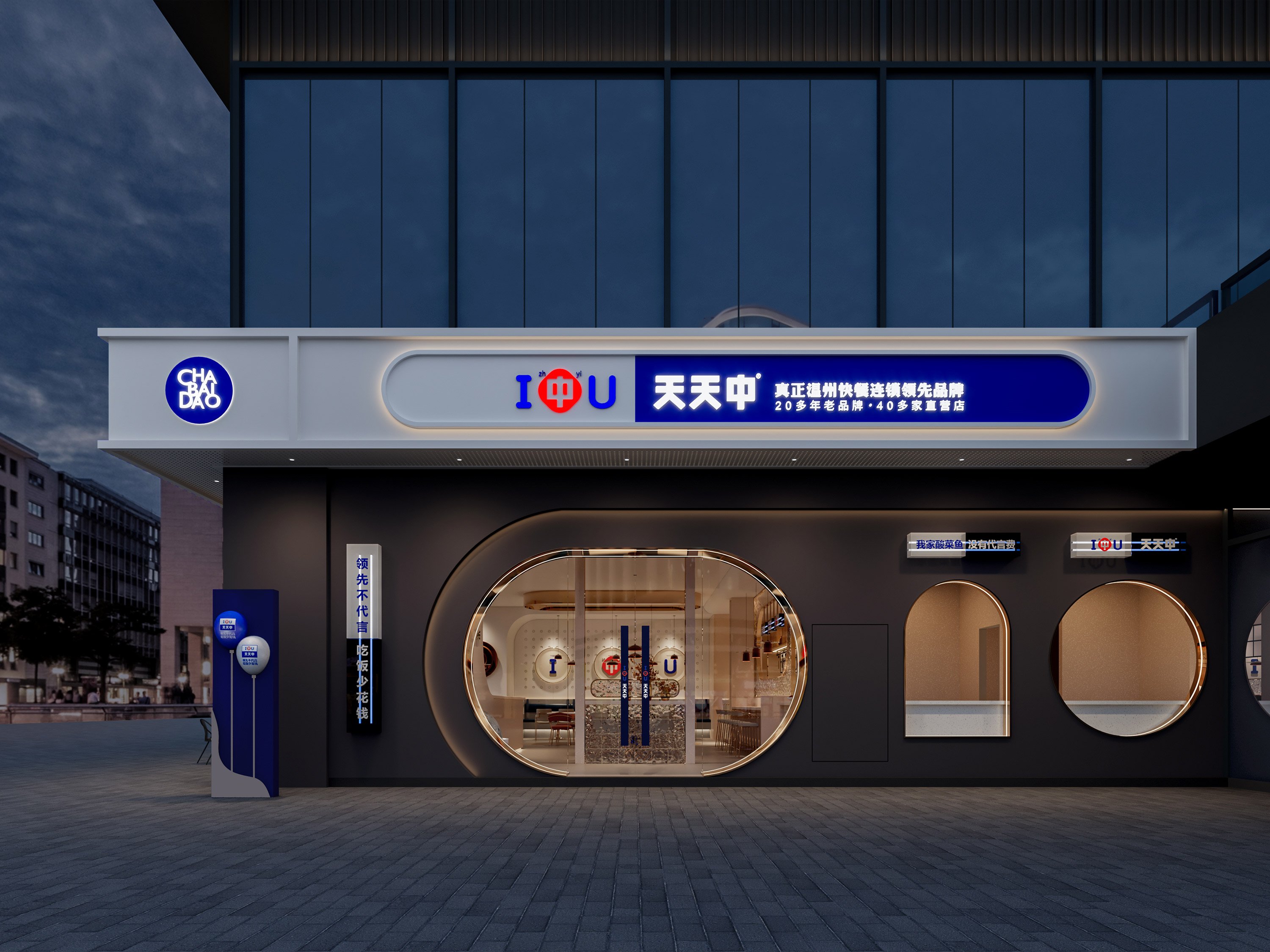 【天天中-萬象店】中餐餐飲空間設(shè)計(jì)案例