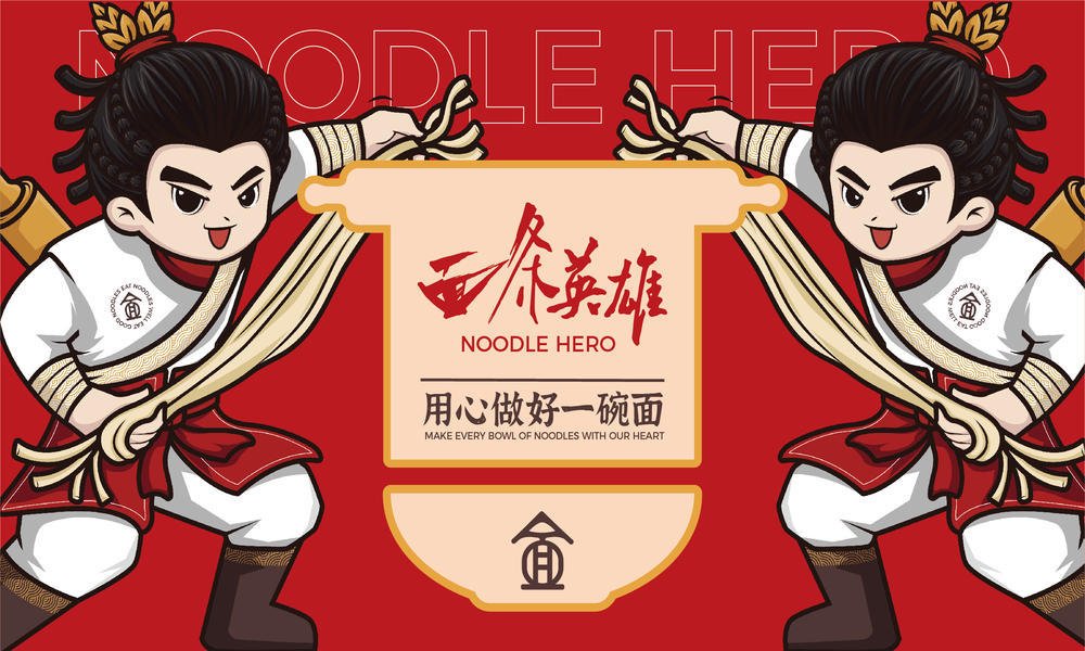 【面條英雄】面館餐飲全案策劃設(shè)計(jì)案例