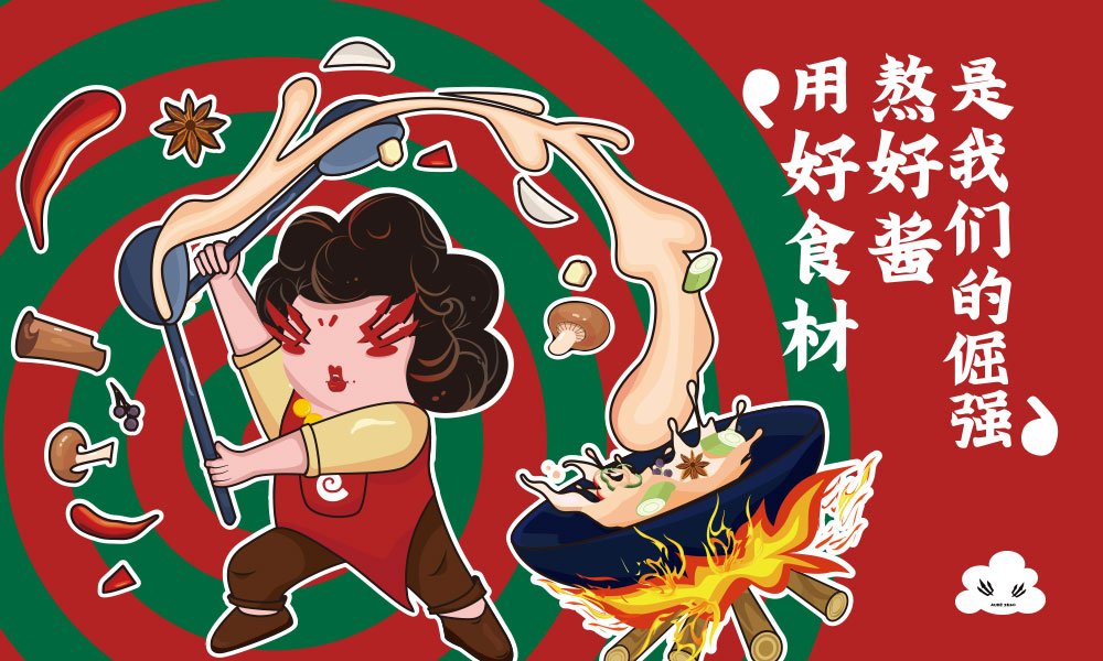 【趙姨媽卷吧】小吃店餐飲全案策劃設(shè)計(jì)案例