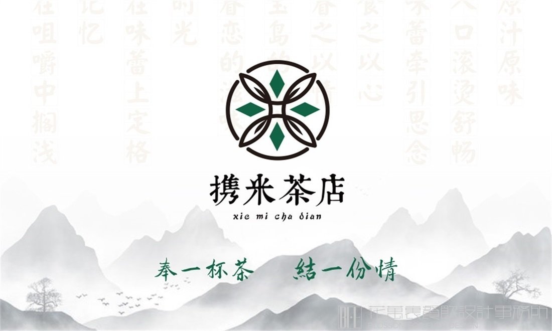 【攜米】奶茶店餐飲全案策劃設計案例圖片 24