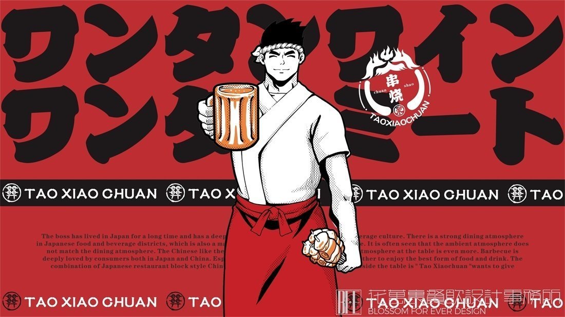 【桃小串】日料餐飲全案策劃設計案例圖片 19