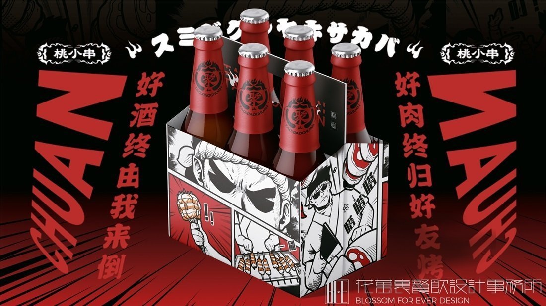 【桃小串】日料餐飲全案策劃設計案例圖片 26