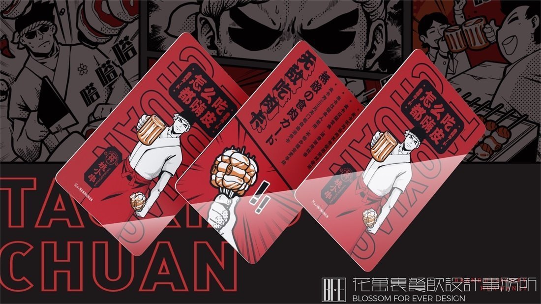 【桃小串】日料餐飲全案策劃設計案例圖片 22
