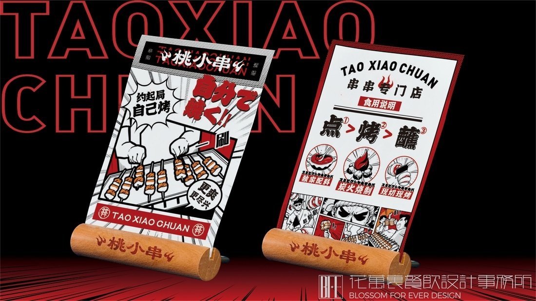 【桃小串】日料餐飲全案策劃設計案例圖片 29