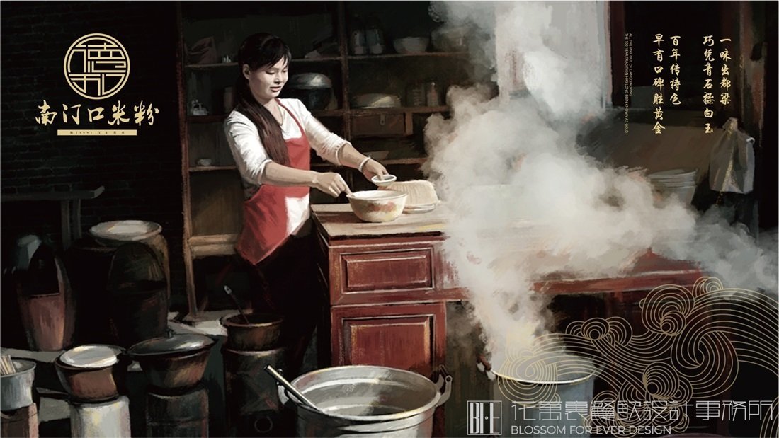 【南門(mén)口米粉】米粉店餐飲全案策劃設(shè)計(jì)案例圖片 12