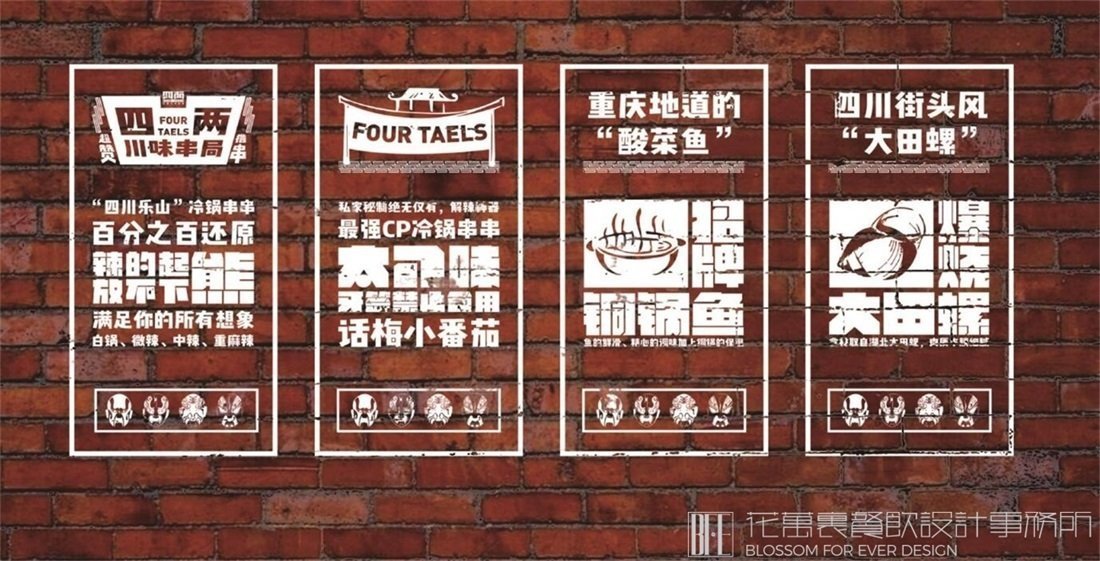 【四兩】小吃店餐飲全案策劃設(shè)計案例圖片 06