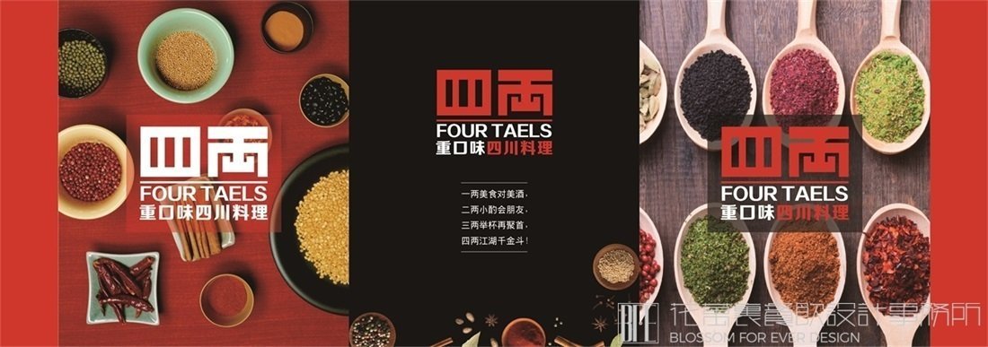 【四兩】小吃店餐飲全案策劃設(shè)計案例圖片 08