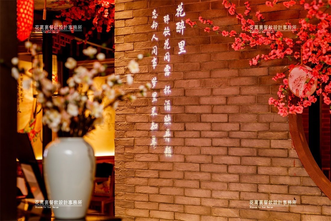 【花栩里】酒館餐飲全案策劃設(shè)計(jì)案例圖片 17