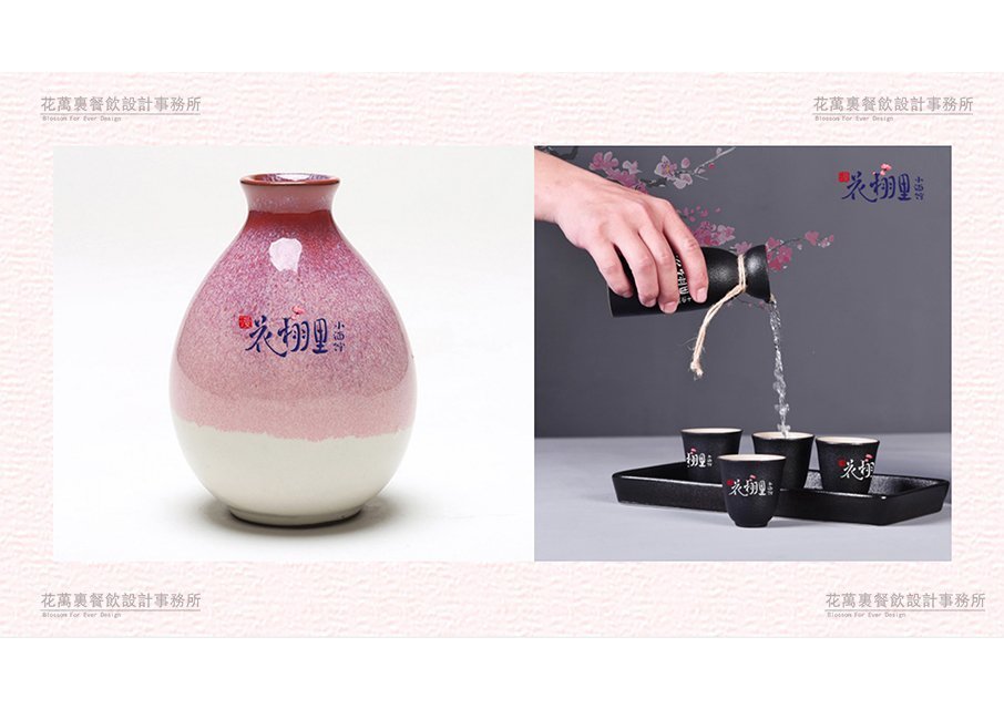 【花栩里】酒館餐飲全案策劃設(shè)計(jì)案例圖片 21