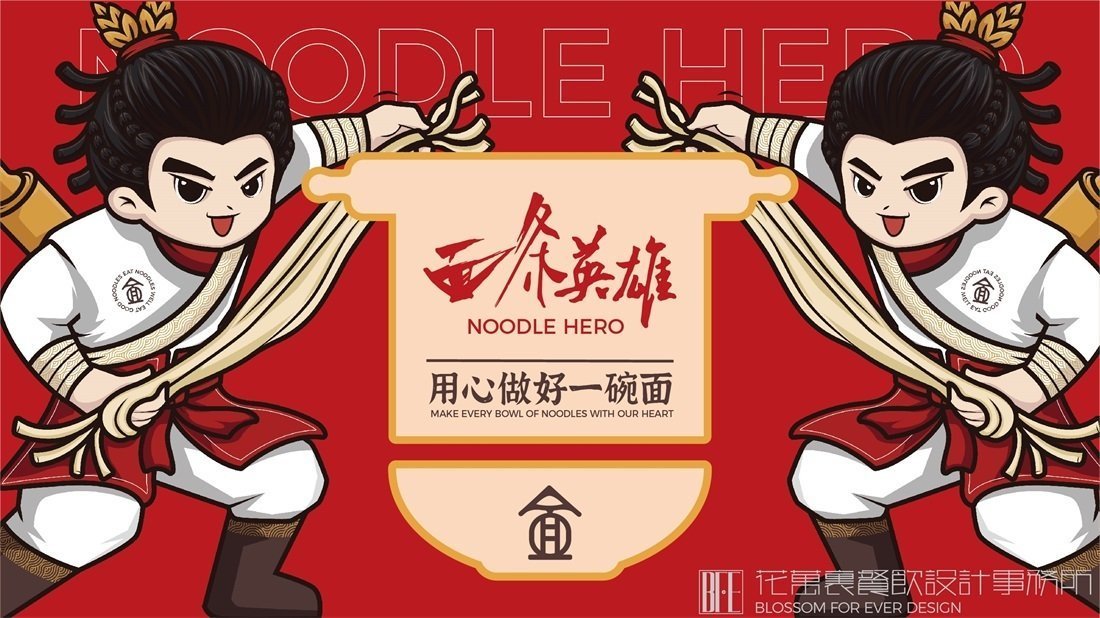 【面條英雄】面館餐飲全案策劃設(shè)計(jì)案例圖片 8