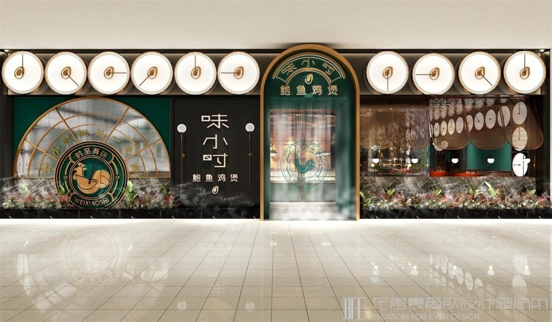 【味小時】火鍋店餐飲全案策劃設計案例圖片 01