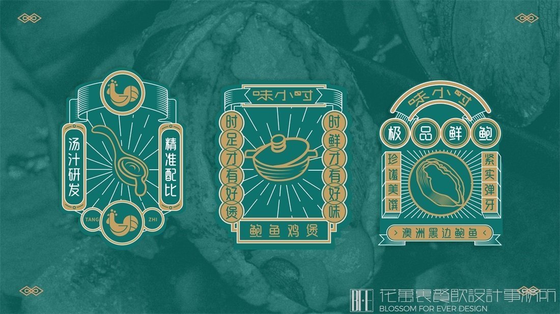 【味小時】火鍋店餐飲全案策劃設計案例圖片 12