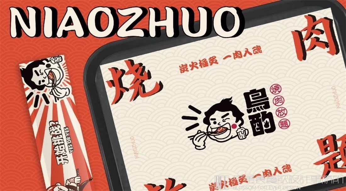 【鳥酌】日料餐飲全案策劃設(shè)計(jì)案例圖片16