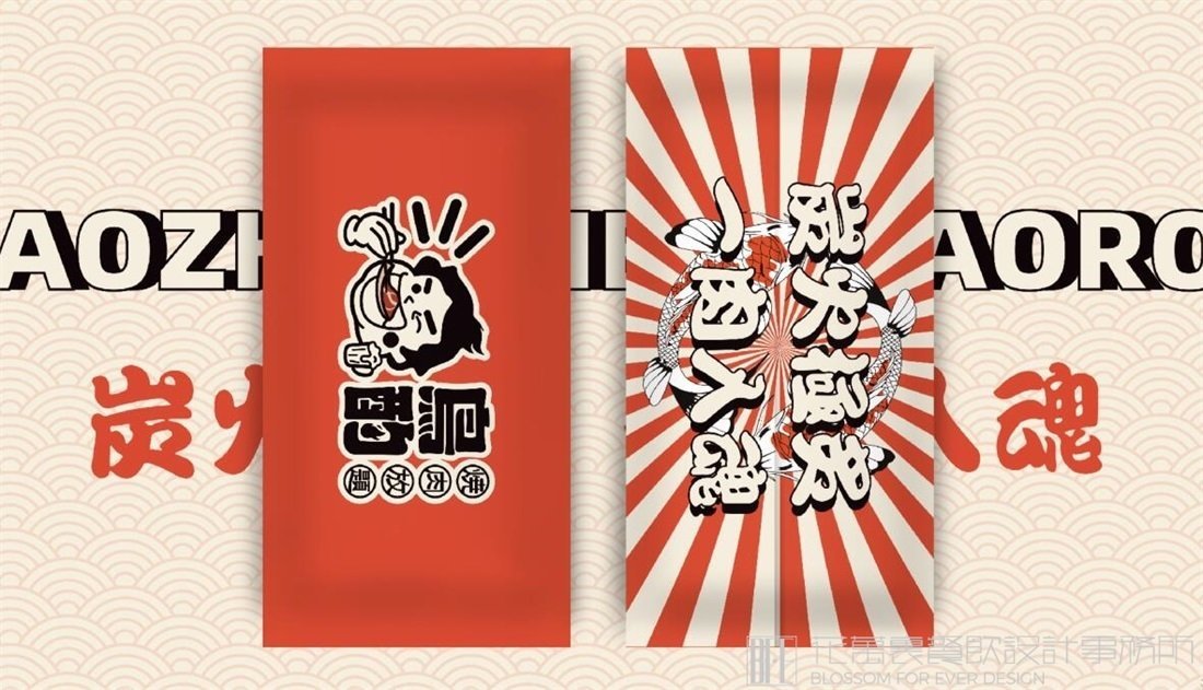 【鳥酌】日料餐飲全案策劃設(shè)計(jì)案例圖片14