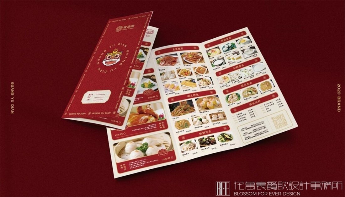 【廣御點(diǎn)】中餐餐飲全案策劃設(shè)計(jì)案例圖片 7