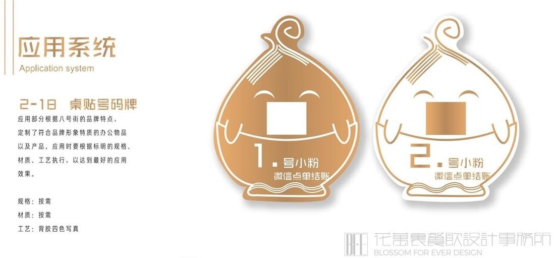 【八號街角】小吃店餐飲全案策劃設(shè)計案例圖片 10