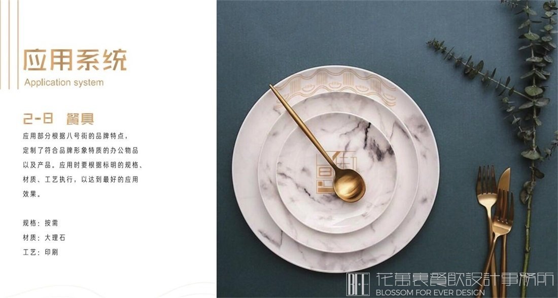 【八號街角】小吃店餐飲全案策劃設(shè)計案例圖片 11