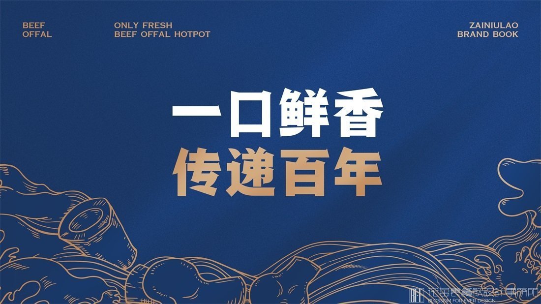 【宰牛佬】火鍋店餐飲品牌VI設(shè)計案例圖片 9
