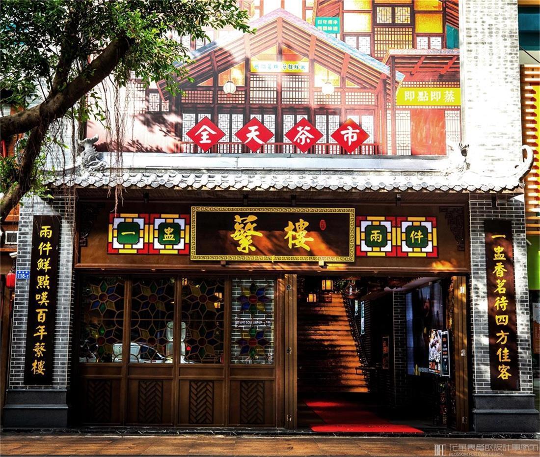 【繁樓】中餐餐飲空間設(shè)計(jì)案例圖片 1