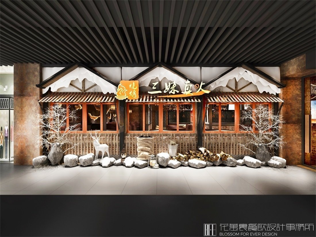 燒烤店設(shè)計(jì)