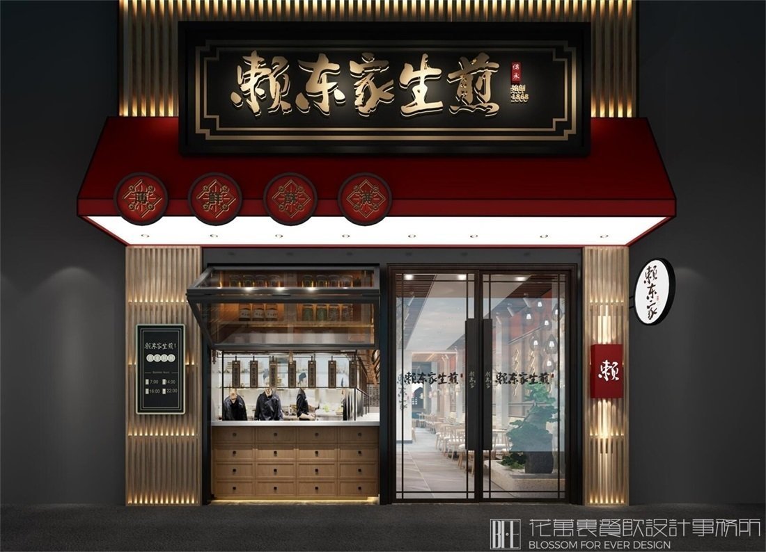 【賴東家生煎】小吃店餐飲空間設(shè)計(jì)案例圖片 1