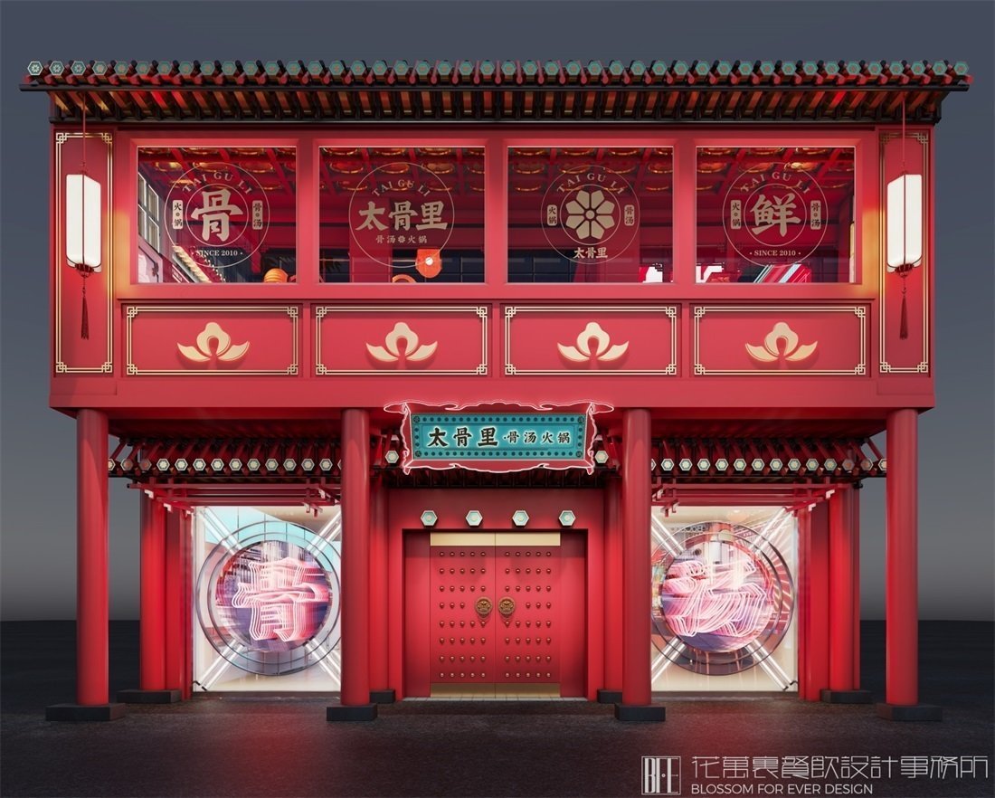 【太骨里】火鍋店餐飲空間設(shè)計案例圖片 3