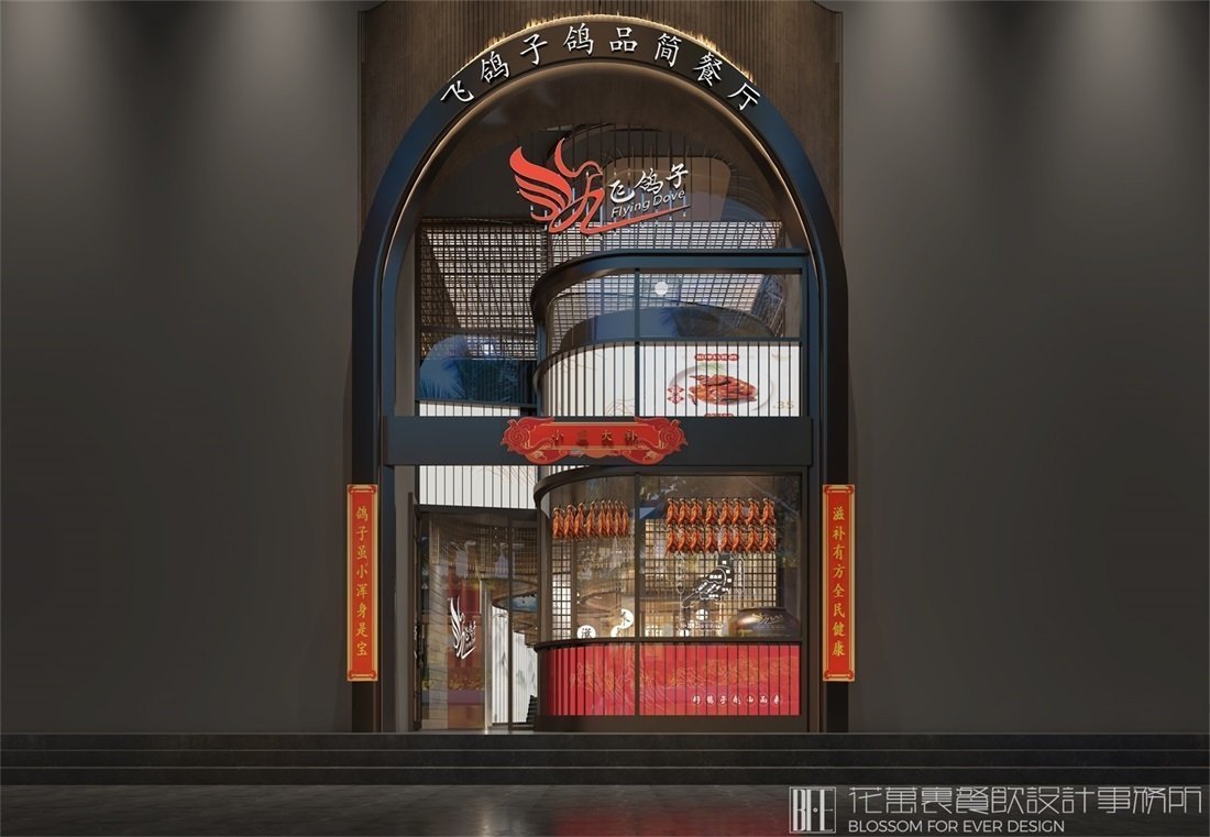 【飛鴿子】中餐餐飲空間設(shè)計(jì)案例圖片 1