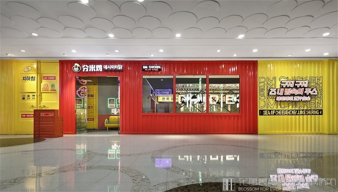 【DM分米雞】小吃店餐飲全案策劃設(shè)計案例圖片 1