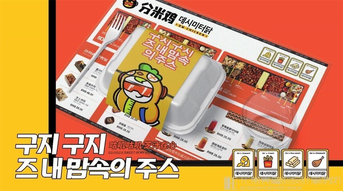 【DM分米雞】小吃店餐飲全案策劃設(shè)計案例圖片 15