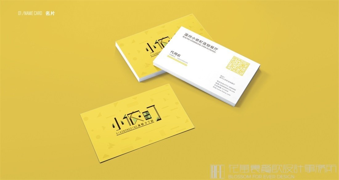 【小農(nóng)町】快餐店餐飲全案策劃設(shè)計案例圖片 2