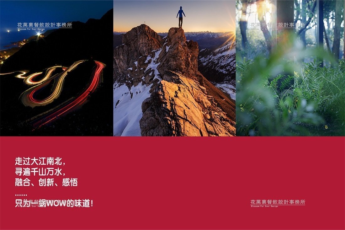 【鍋悟】火鍋店餐飲品牌VI設(shè)計案例圖片 2