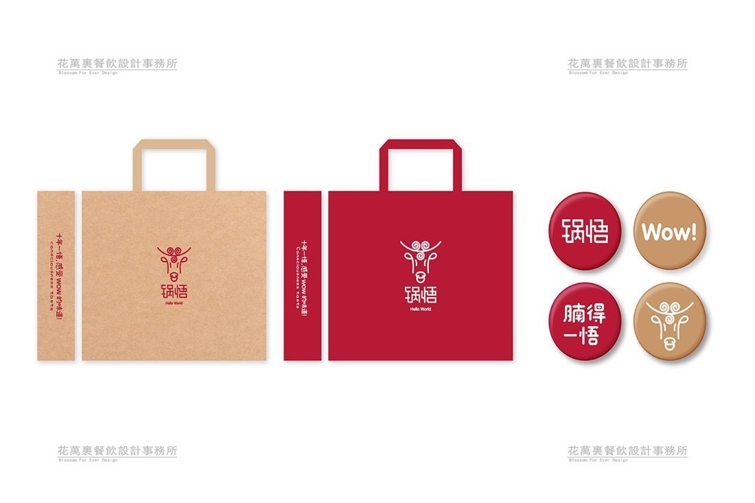 【鍋悟】火鍋店餐飲品牌VI設(shè)計案例圖片 6