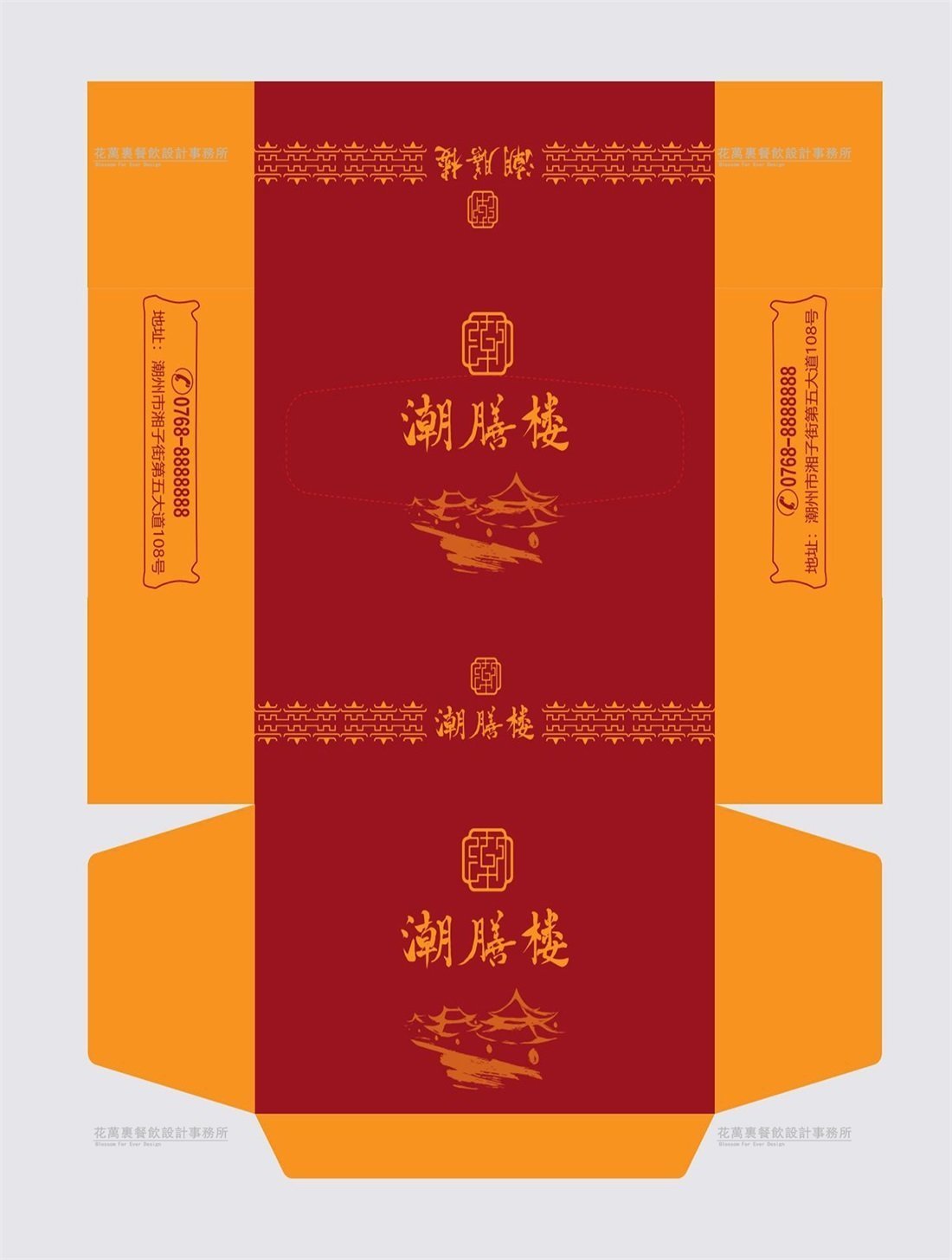 【潮膳樓】酒樓餐飲品牌VI設計案例圖片 6