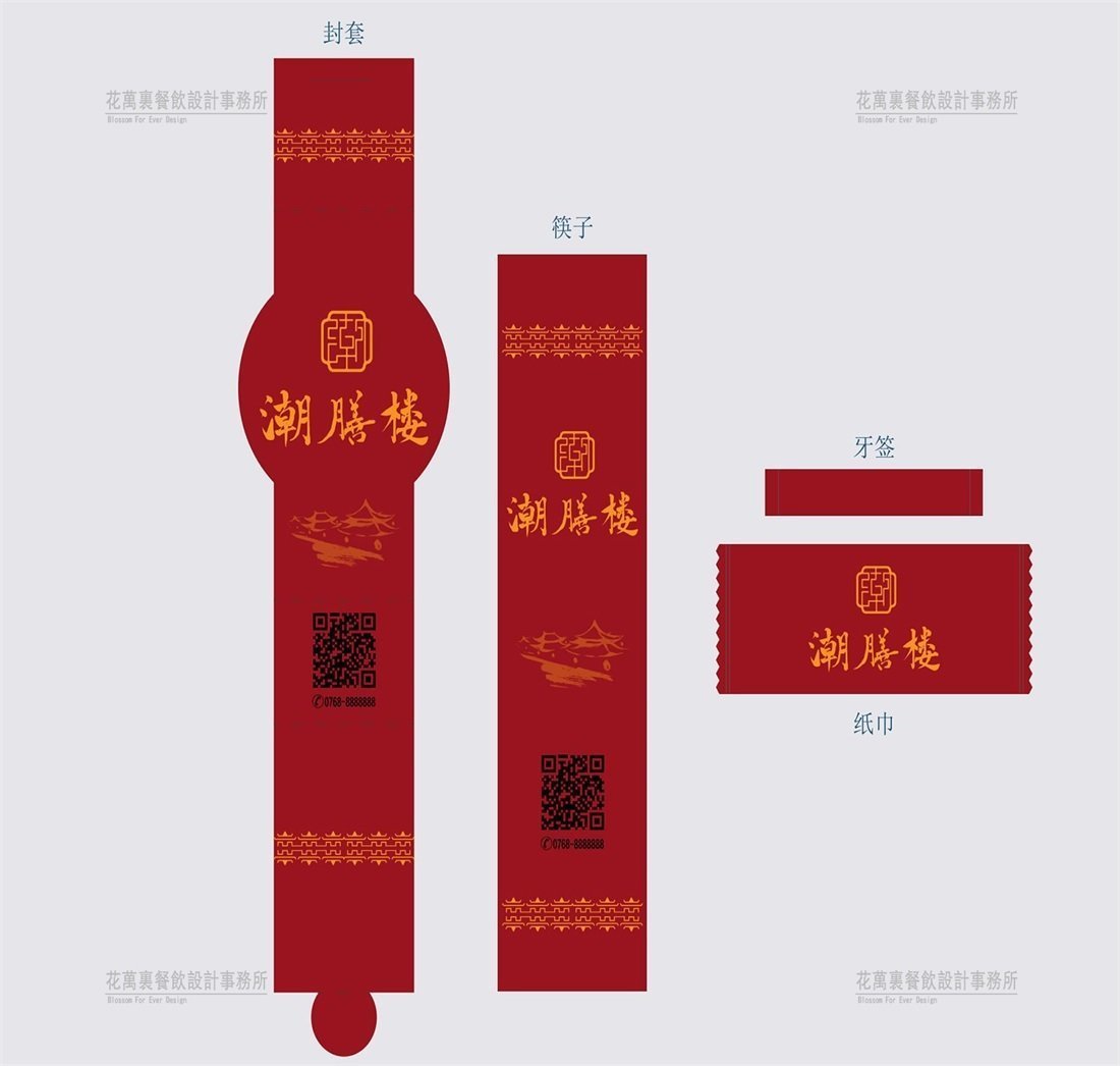 【潮膳樓】酒樓餐飲品牌VI設計案例圖片 10