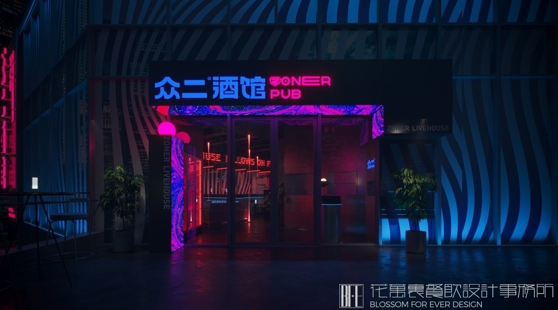 【眾二】酒館餐飲空間設計案例圖片 1