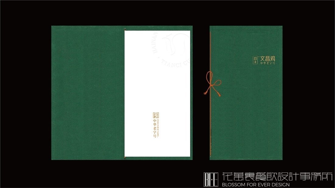 【沿江文昌雞】中餐餐飲全案策劃設(shè)計案例 5