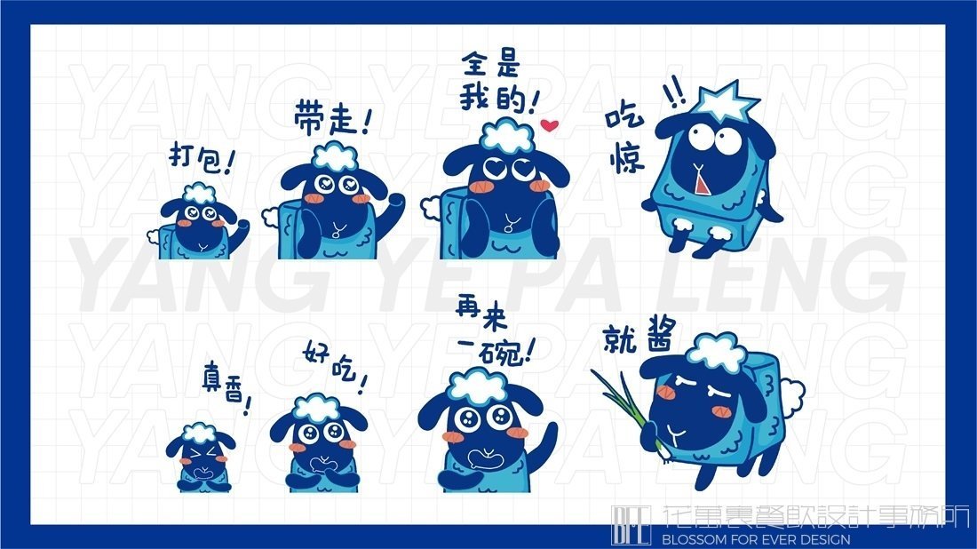 【羊也怕冷】冰火鍋店餐飲全案策劃設(shè)計(jì)案例圖片 7