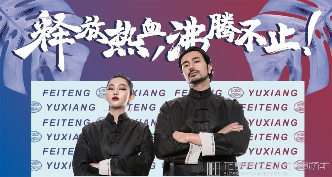 【沸騰漁鄉(xiāng)】中餐餐飲全案策劃設(shè)計案例圖片18