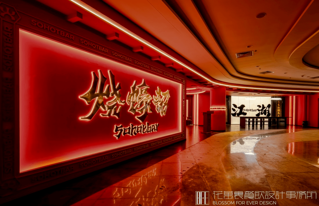 【燒蠔幫】燒烤店餐飲空間設(shè)計(jì)案例 3
