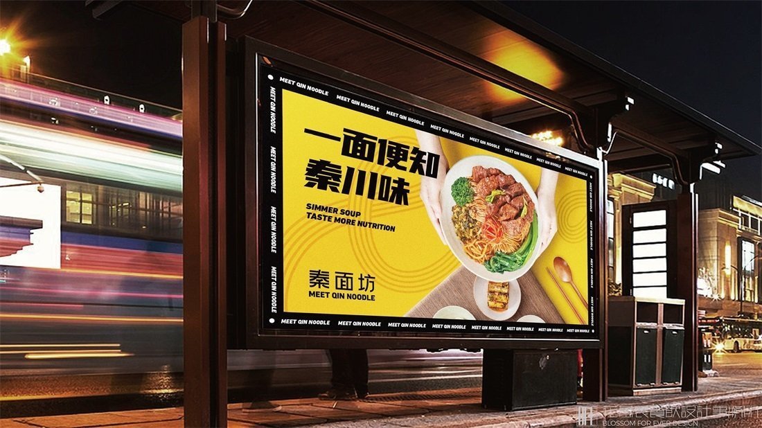 【秦面坊】面館餐飲品牌VI設(shè)計(jì)案例圖片 09