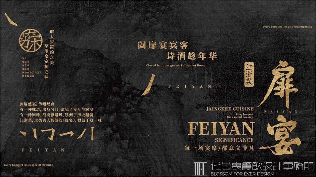 【扉宴】中餐餐飲品牌VI設(shè)計(jì)案例圖片 12
