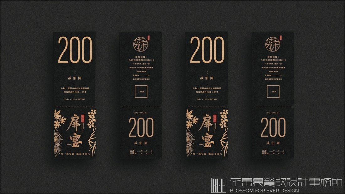 【扉宴】中餐餐飲品牌VI設(shè)計(jì)案例圖片 37