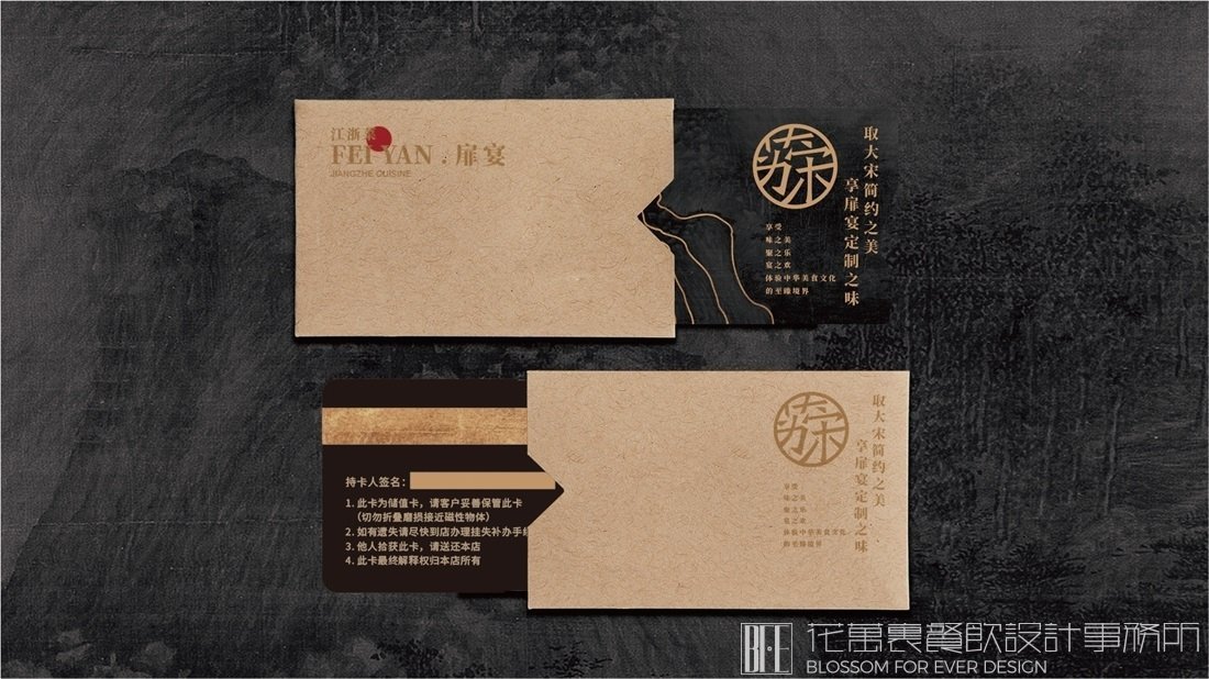 【扉宴】中餐餐飲品牌VI設(shè)計(jì)案例圖片 39