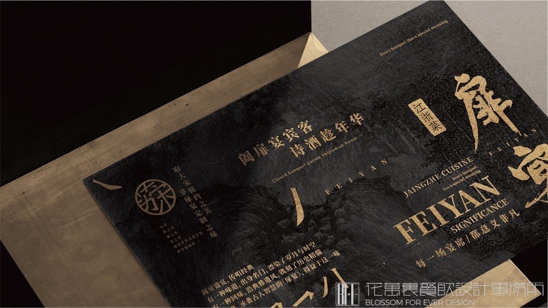 【扉宴】中餐餐飲品牌VI設(shè)計(jì)案例圖片 42