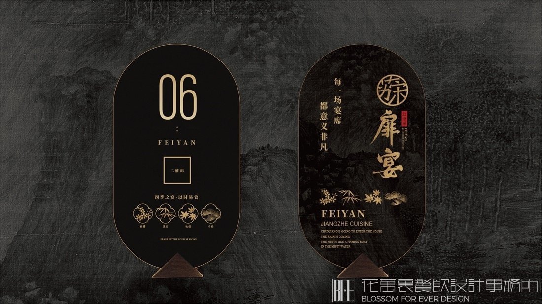 【扉宴】中餐餐飲品牌VI設(shè)計(jì)案例圖片 44