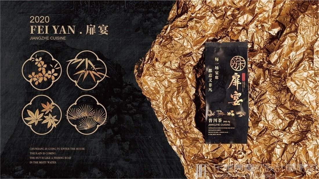 【扉宴】中餐餐飲品牌VI設(shè)計(jì)案例圖片 45