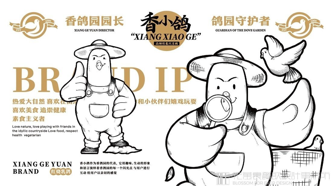 【香鴿園】中餐餐飲全案策劃設(shè)計案例圖片3