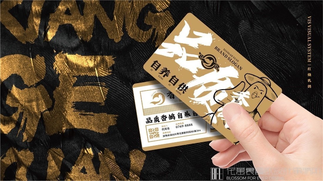 【香鴿園】中餐餐飲全案策劃設(shè)計案例圖片11