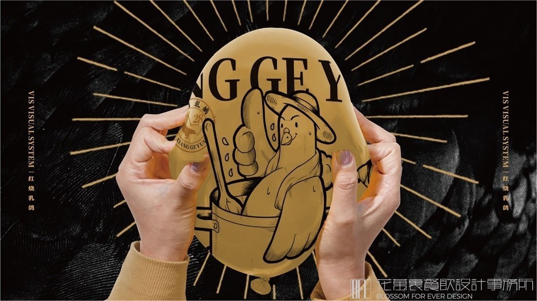 【香鴿園】中餐餐飲全案策劃設(shè)計案例圖片15